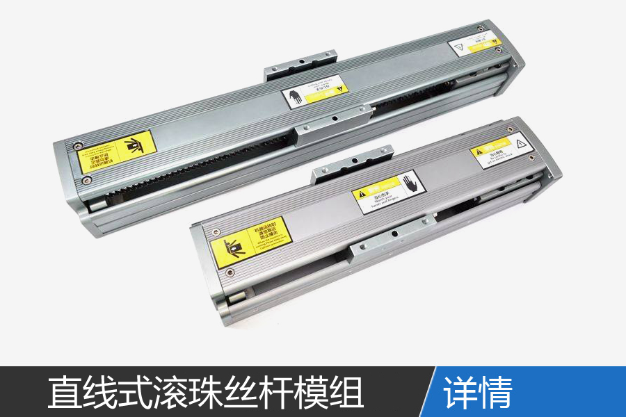 Linear linear module slider