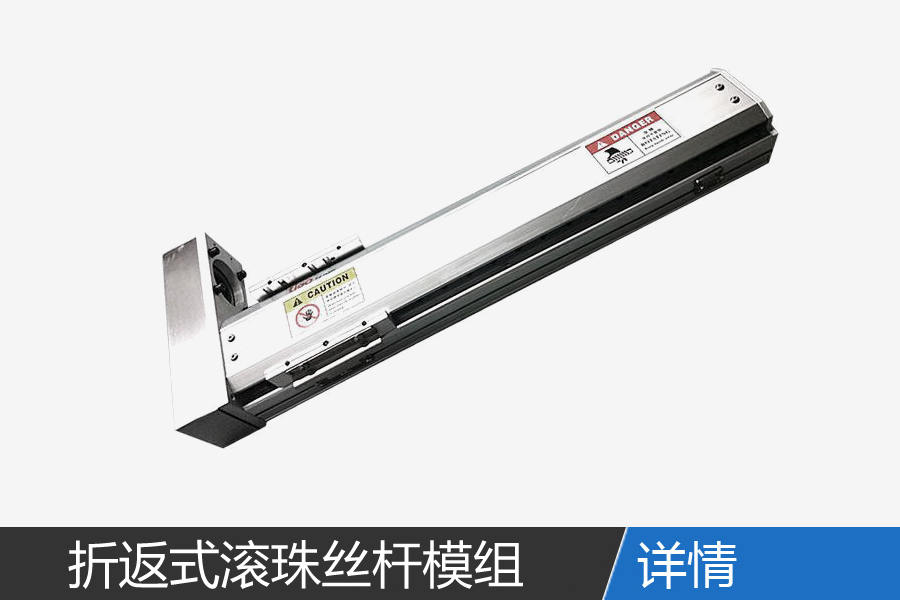 Rewind linear module slider